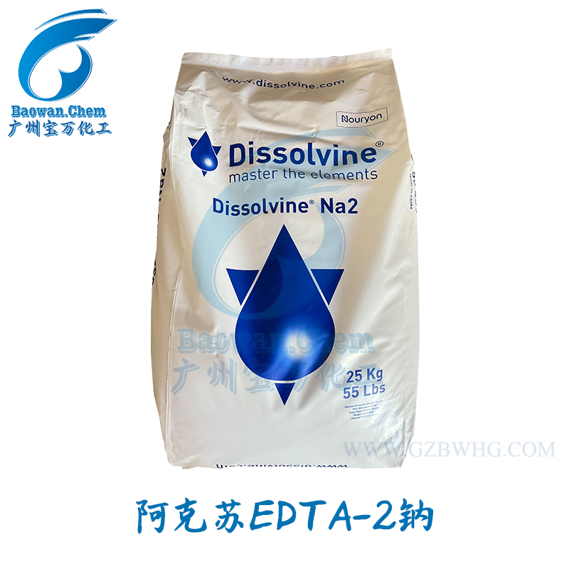 Nouryon诺力昂阿克苏EDTA-2NA